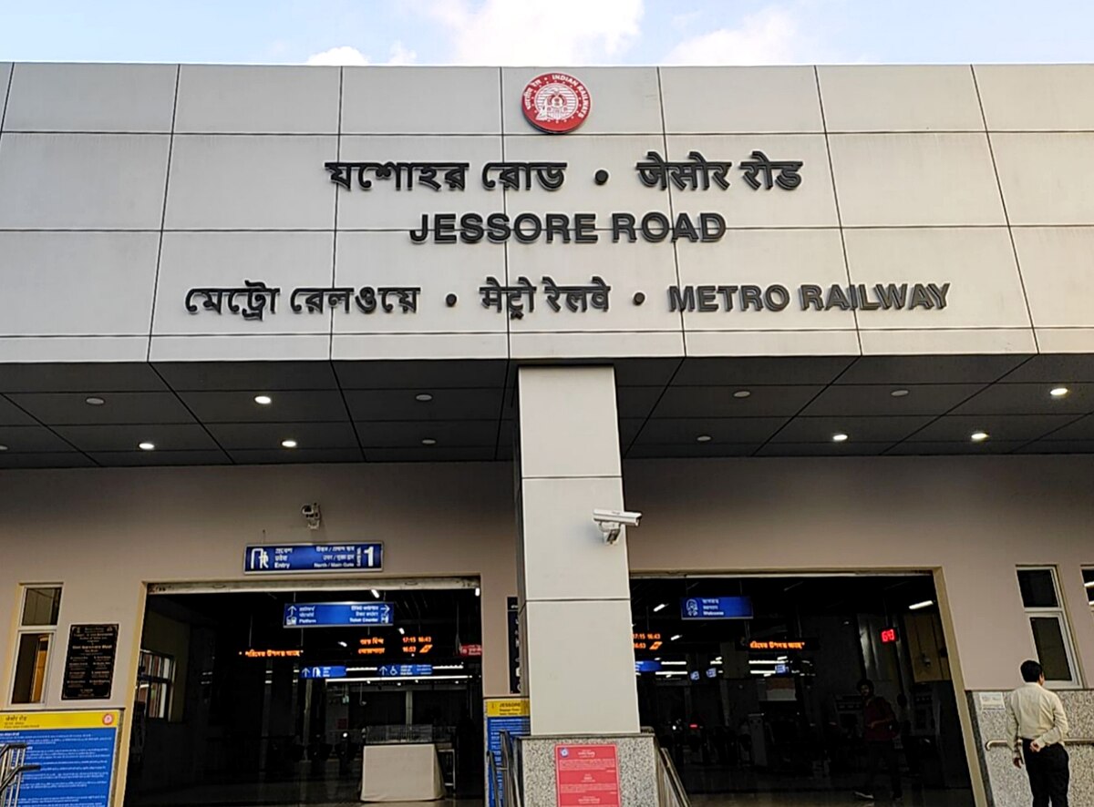 Jessore Rd Metro Gate No 1